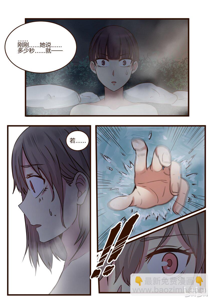 S1&middot;141-第142话