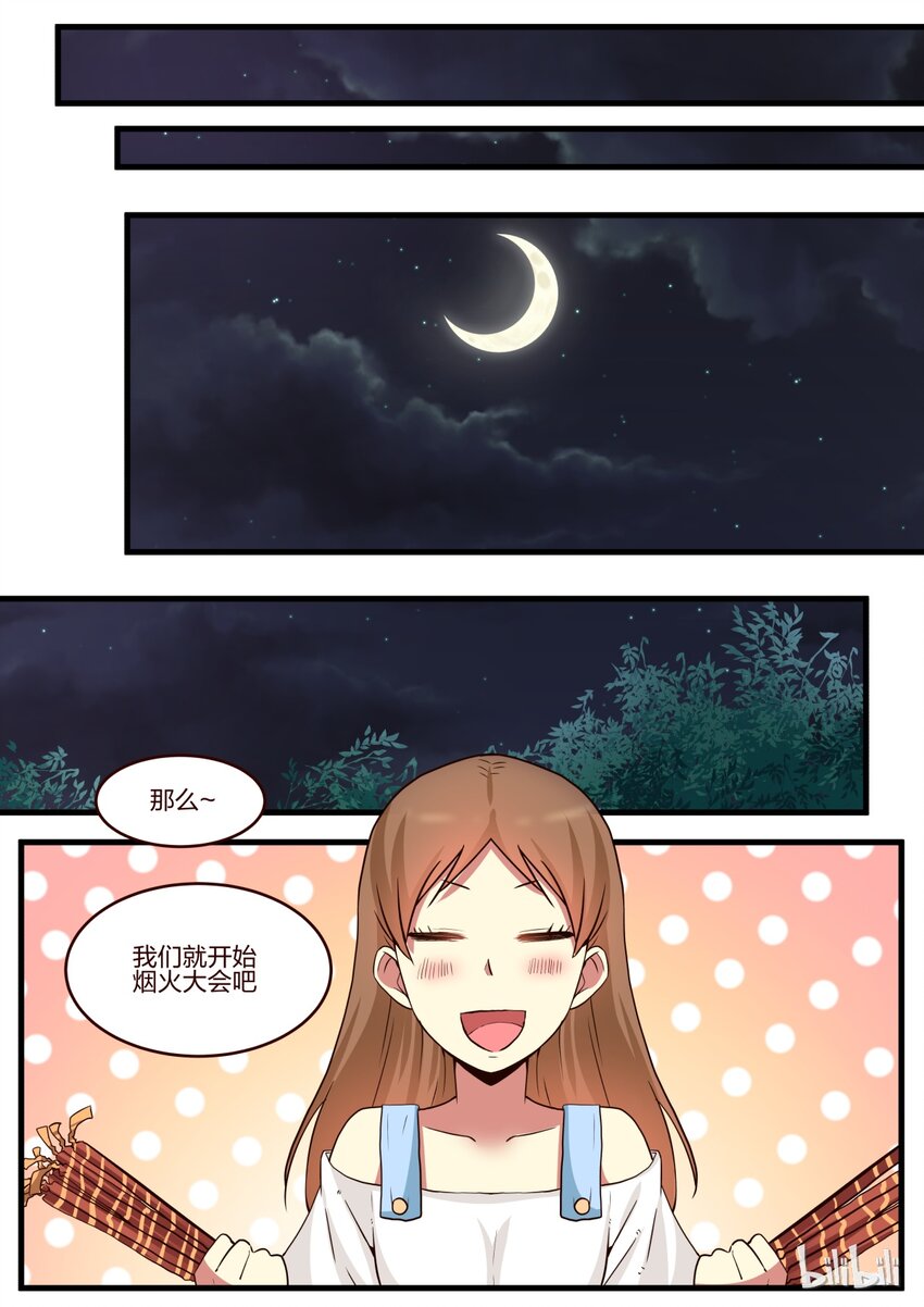 S1&middot;143-第144话