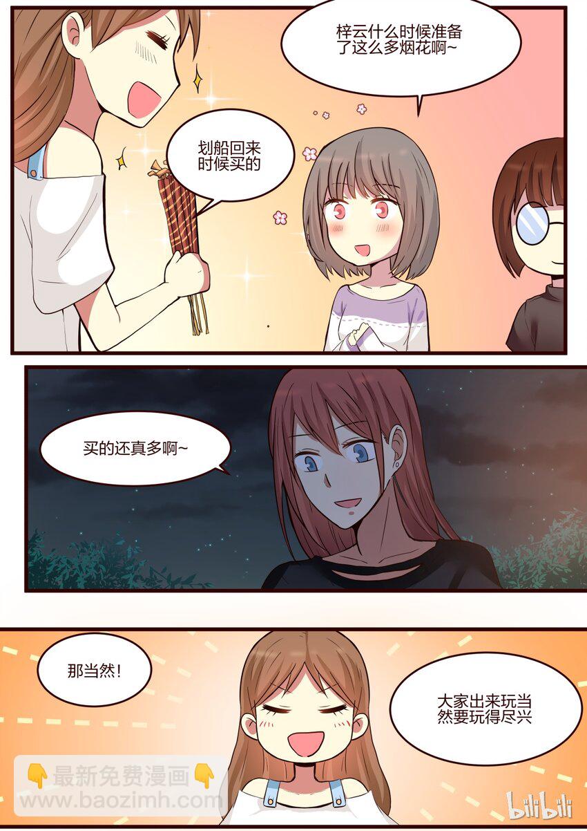 S1&middot;143-第144话