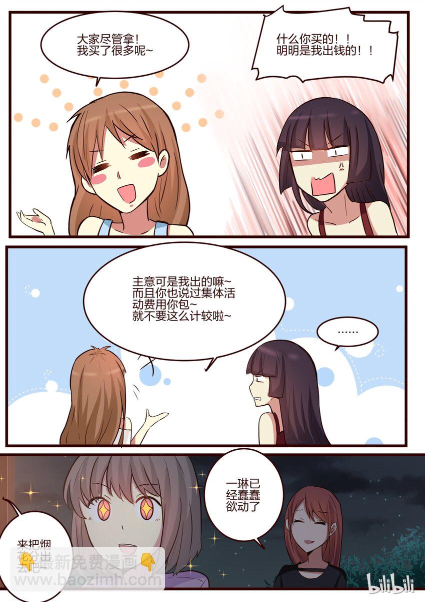 S1&middot;143-第144话