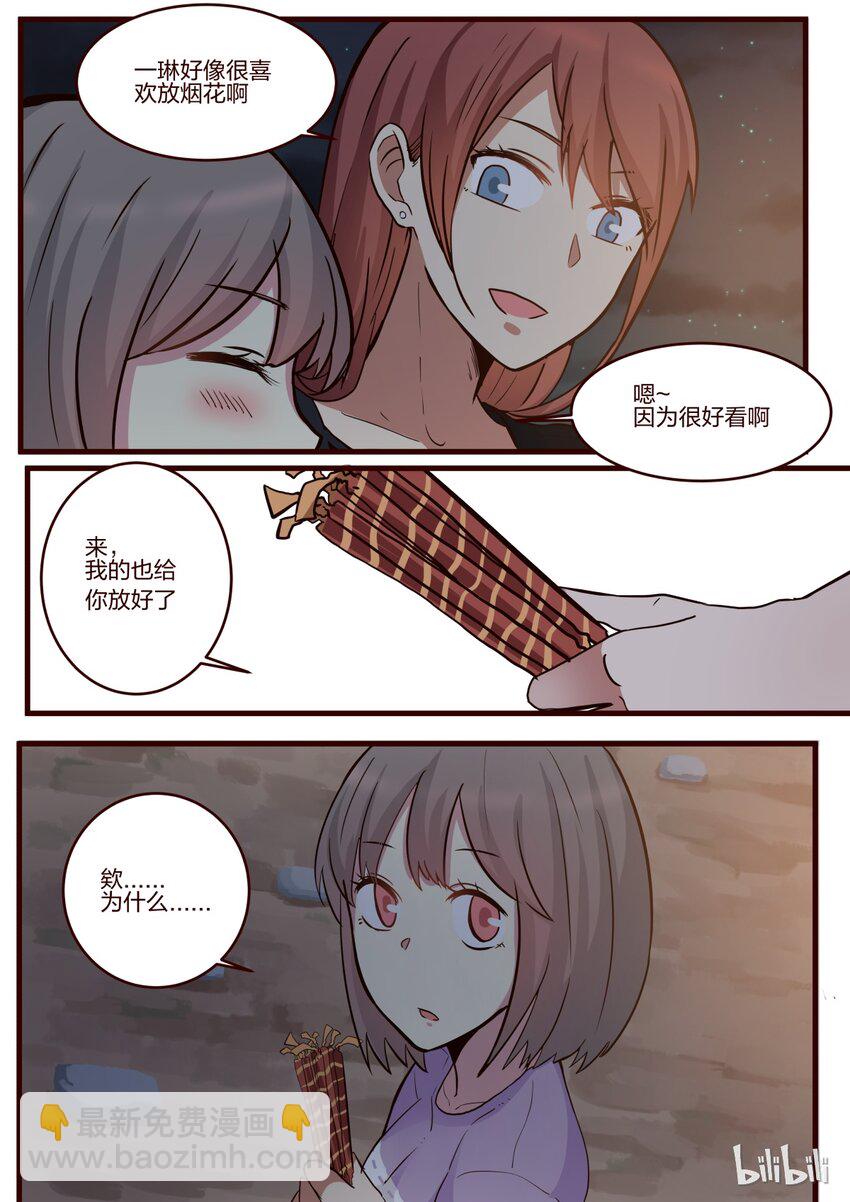 S1&middot;143-第144话