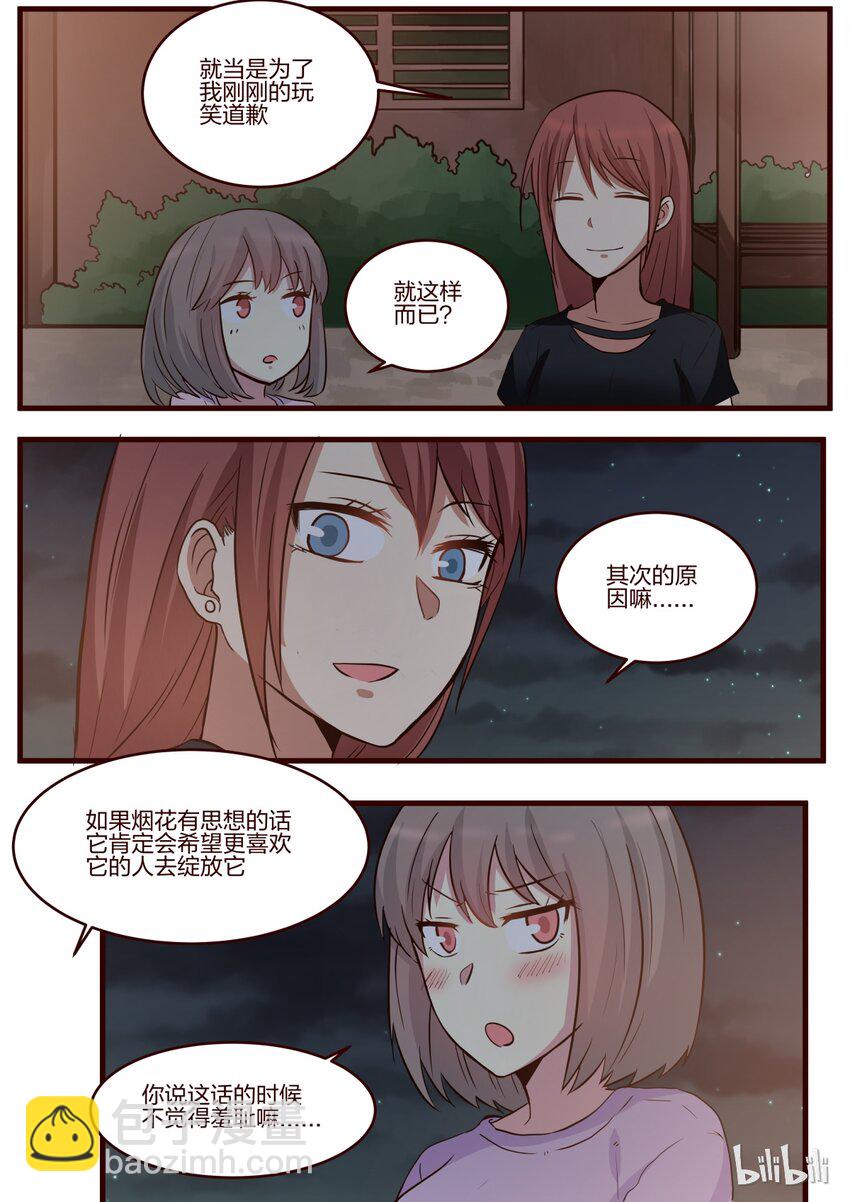 S1&middot;143-第144话