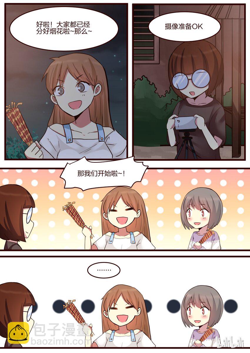 S1&middot;143-第144话