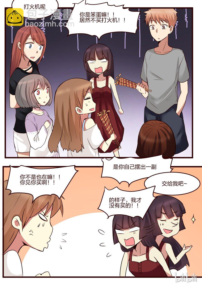 S1&middot;143-第144话