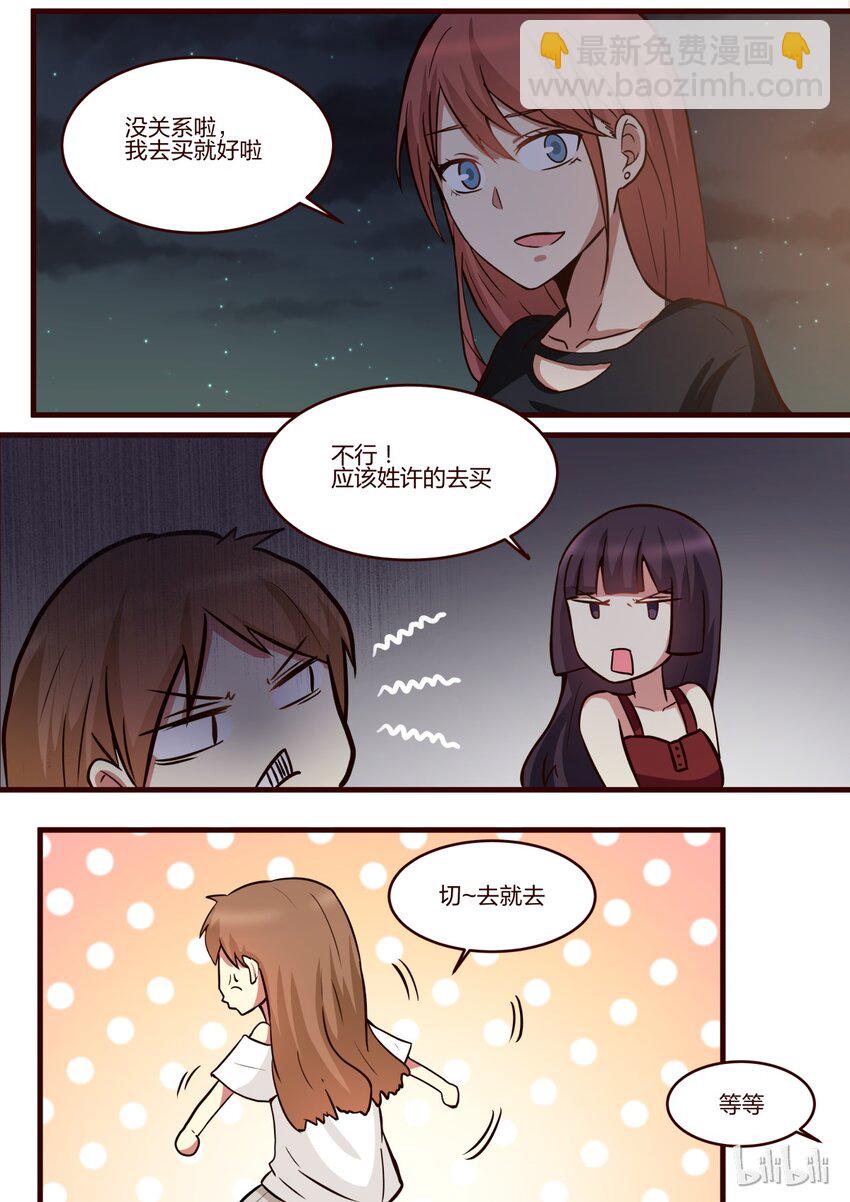 S1&middot;143-第144话
