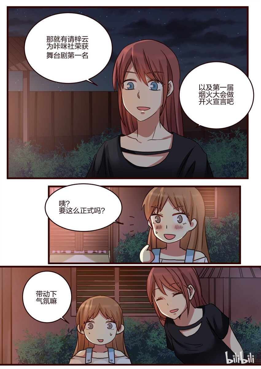 S1&middot;145-第146话