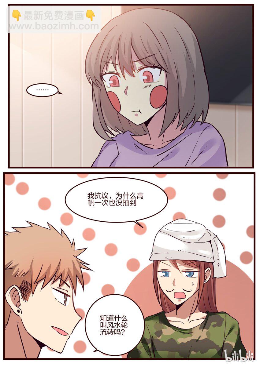 S1&middot;149-第150话