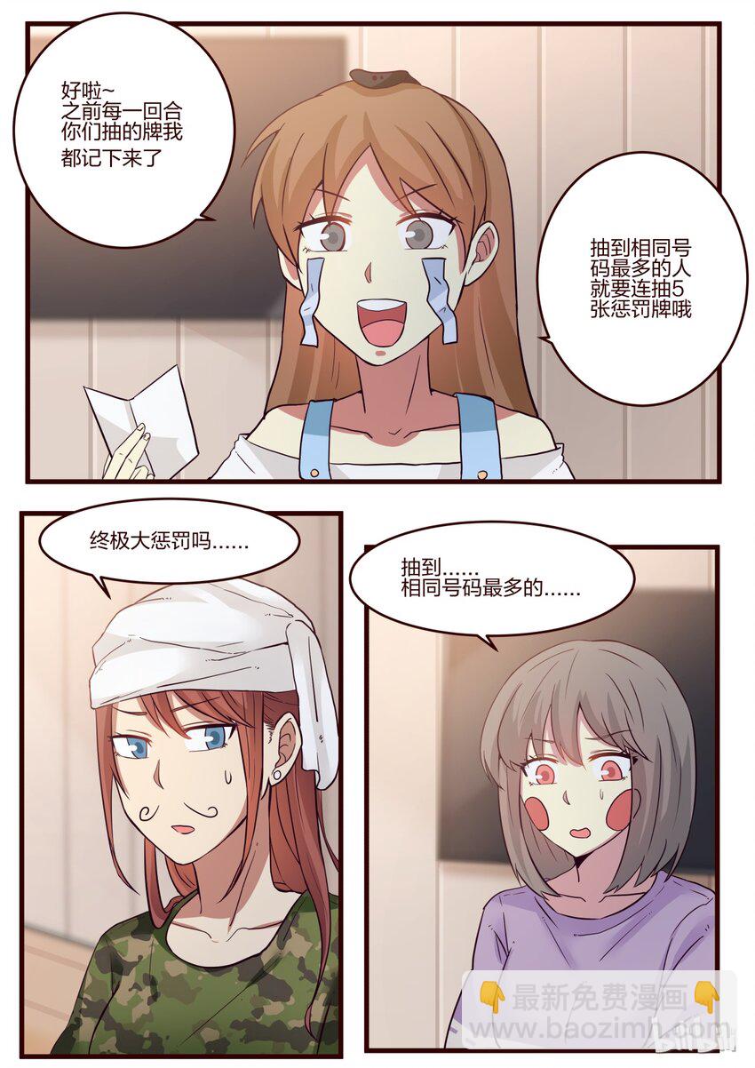 S1&middot;149-第150话