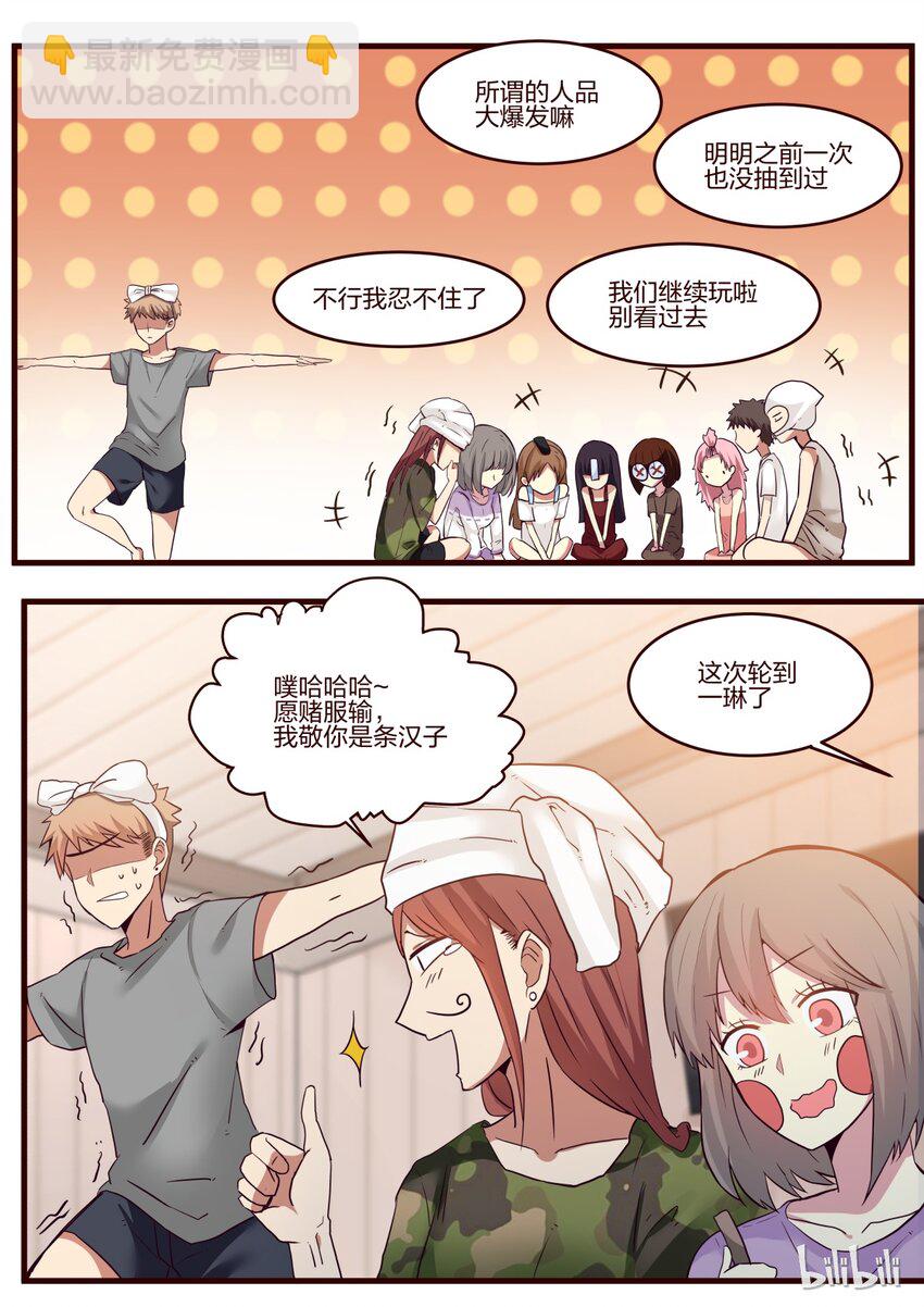 S1&middot;149-第150话