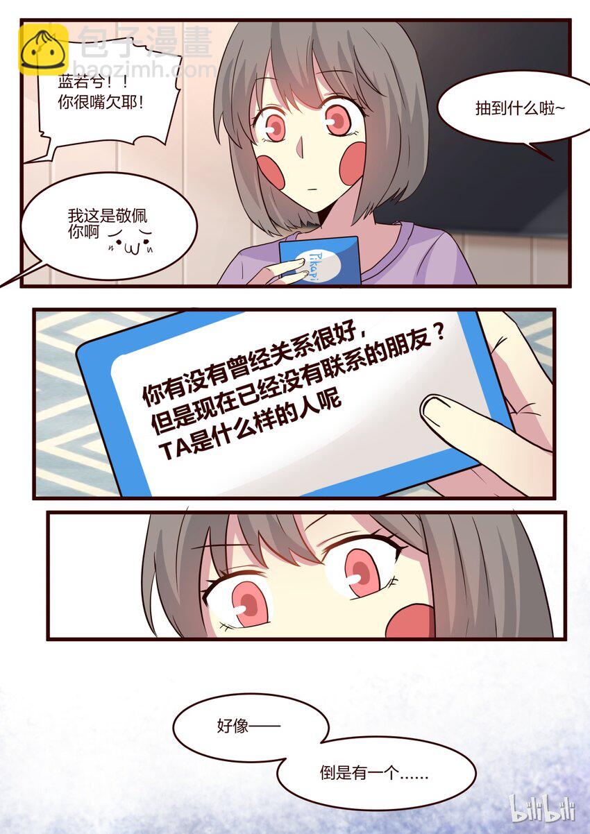 S1&middot;149-第150话