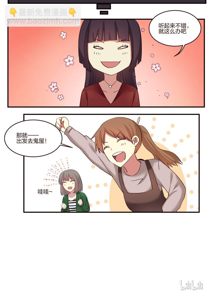 S1&middot;155-第156话