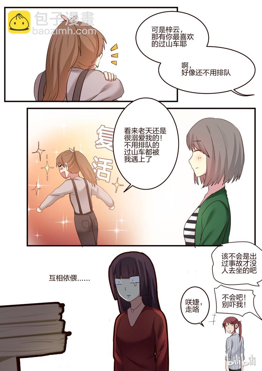 S1&middot;155-第156话