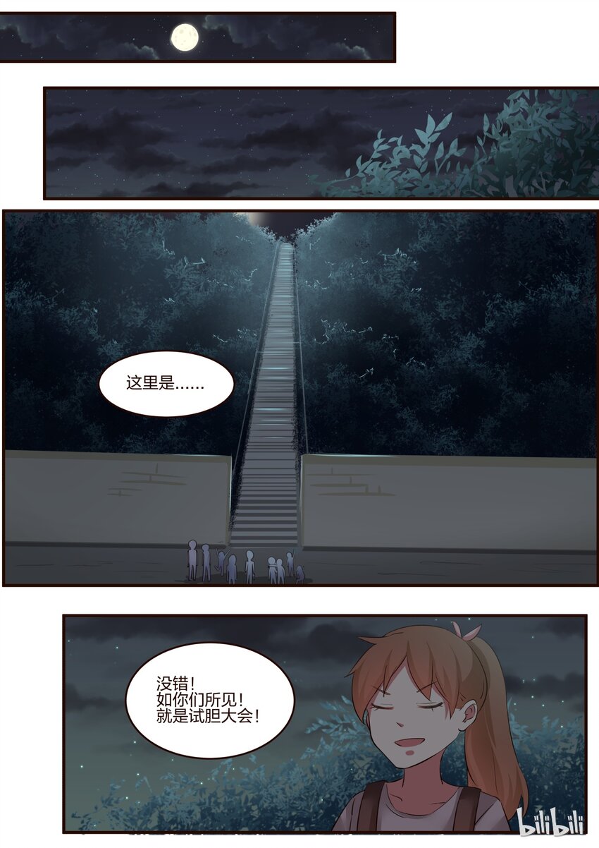 S1&middot;157-第158话