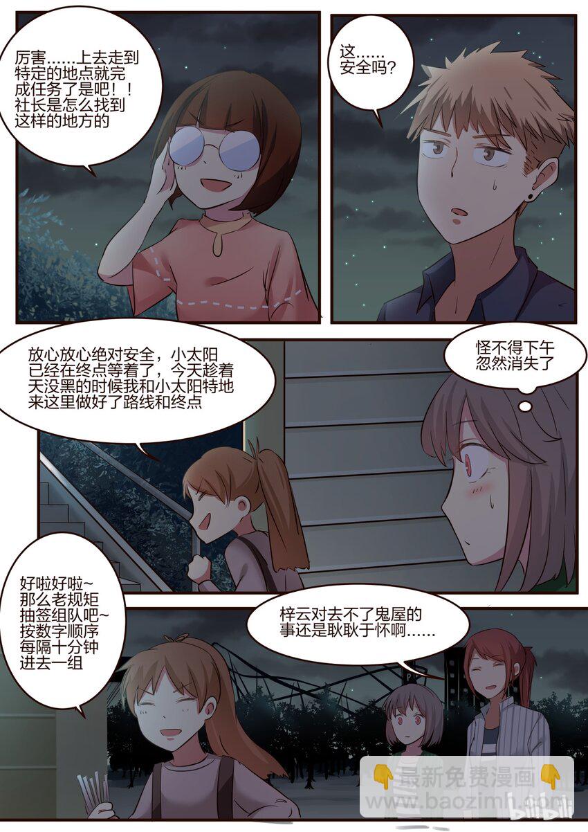 S1&middot;157-第158话