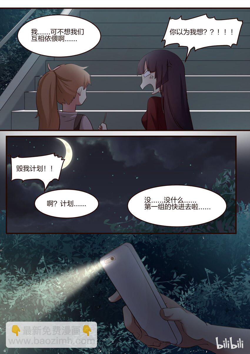 S1&middot;157-第158话