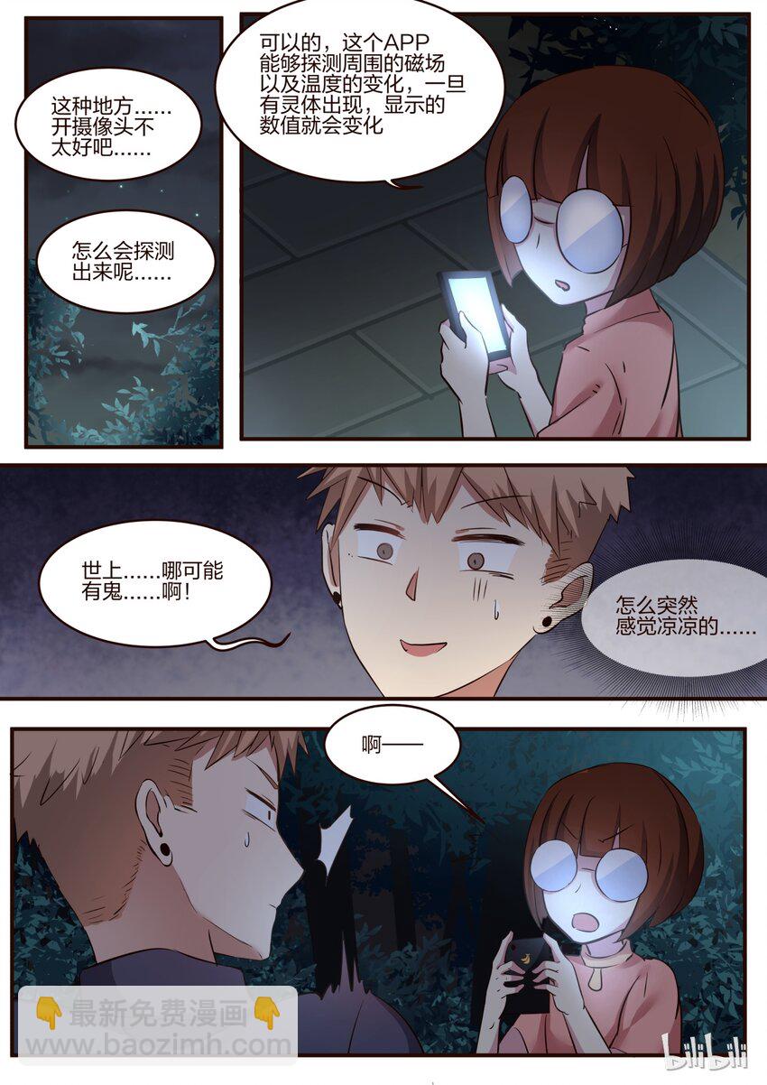 S1&middot;157-第158话