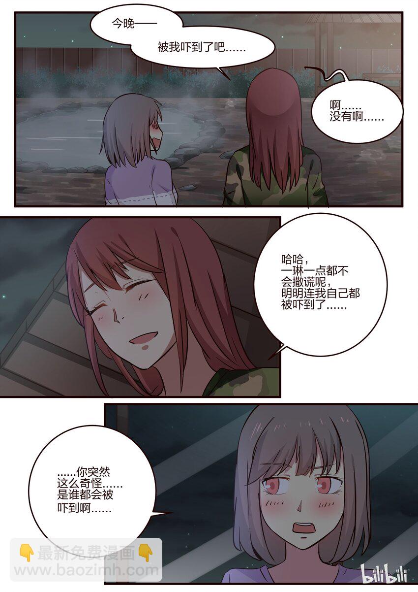 S1&middot;161-第162话