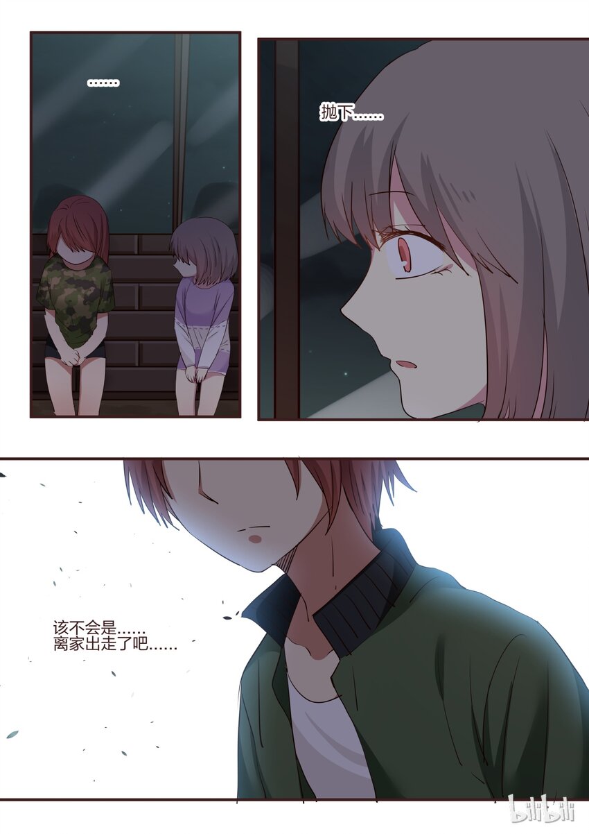 S1&middot;163-第164话
