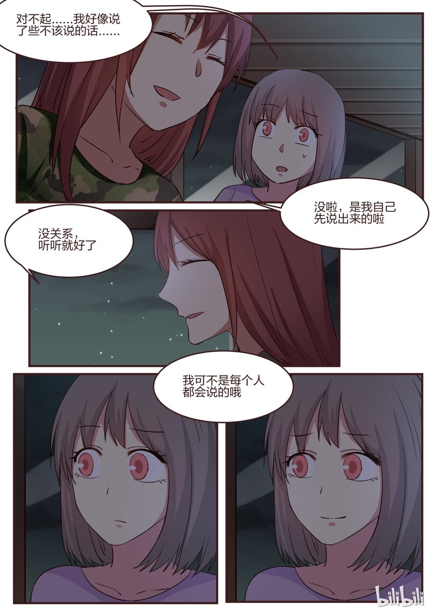 S1&middot;163-第164话