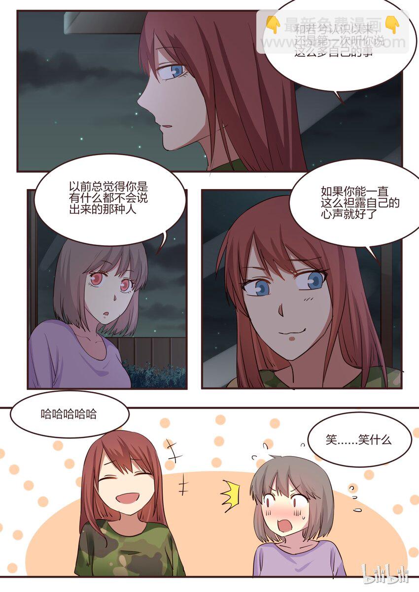 S1&middot;163-第164话