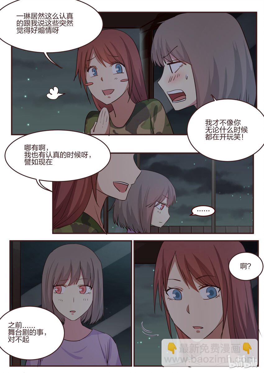 S1&middot;163-第164话