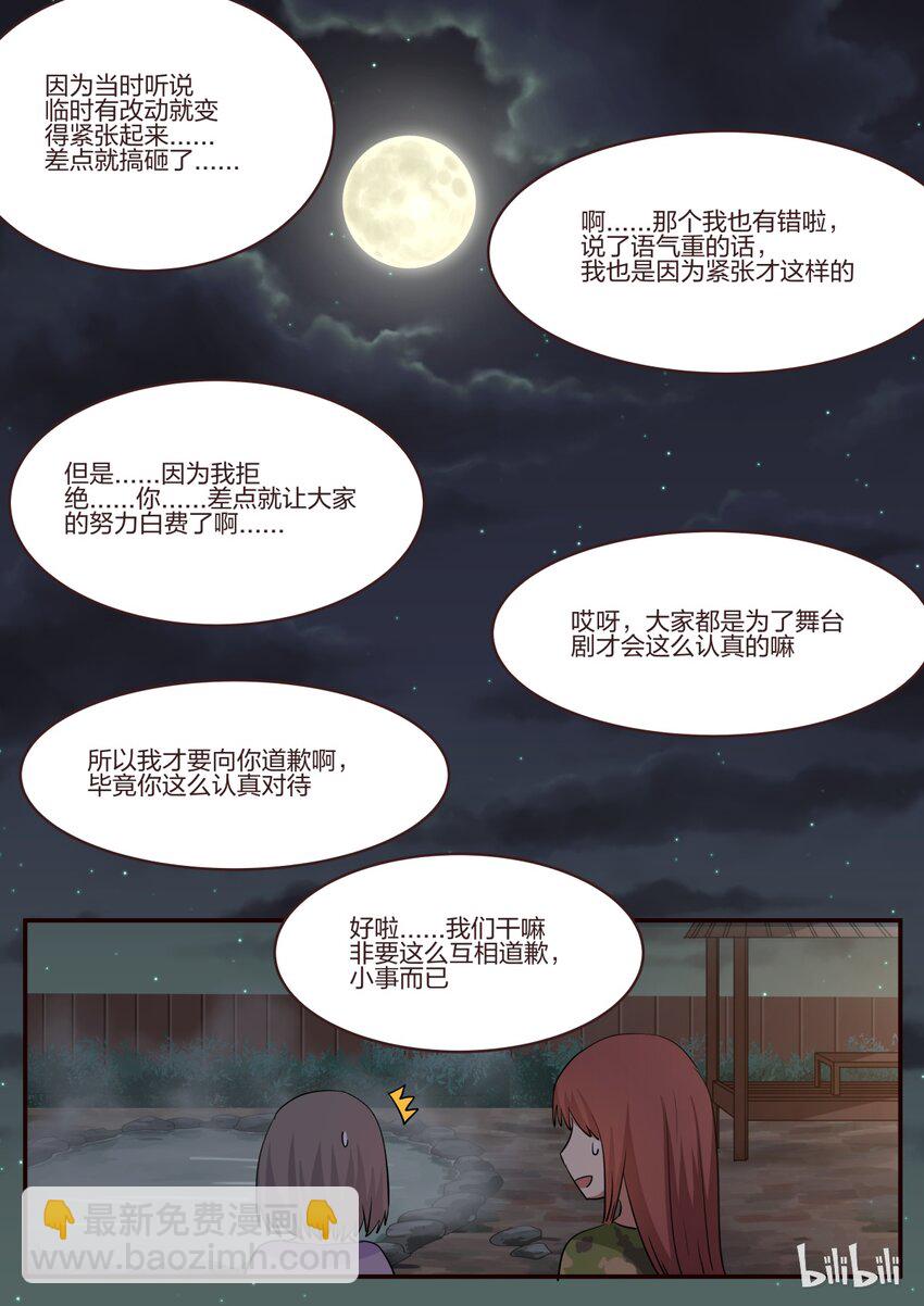 S1&middot;163-第164话