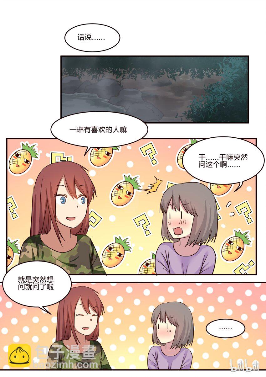 S1&middot;163-第164话