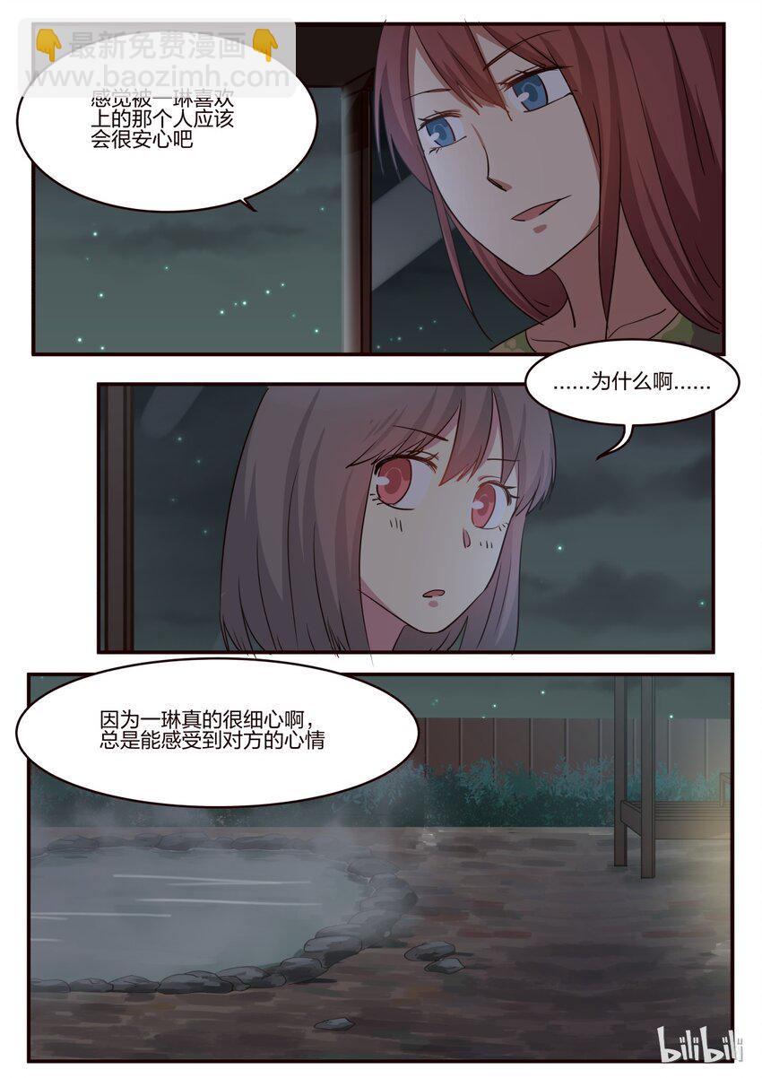 S1&middot;163-第164话