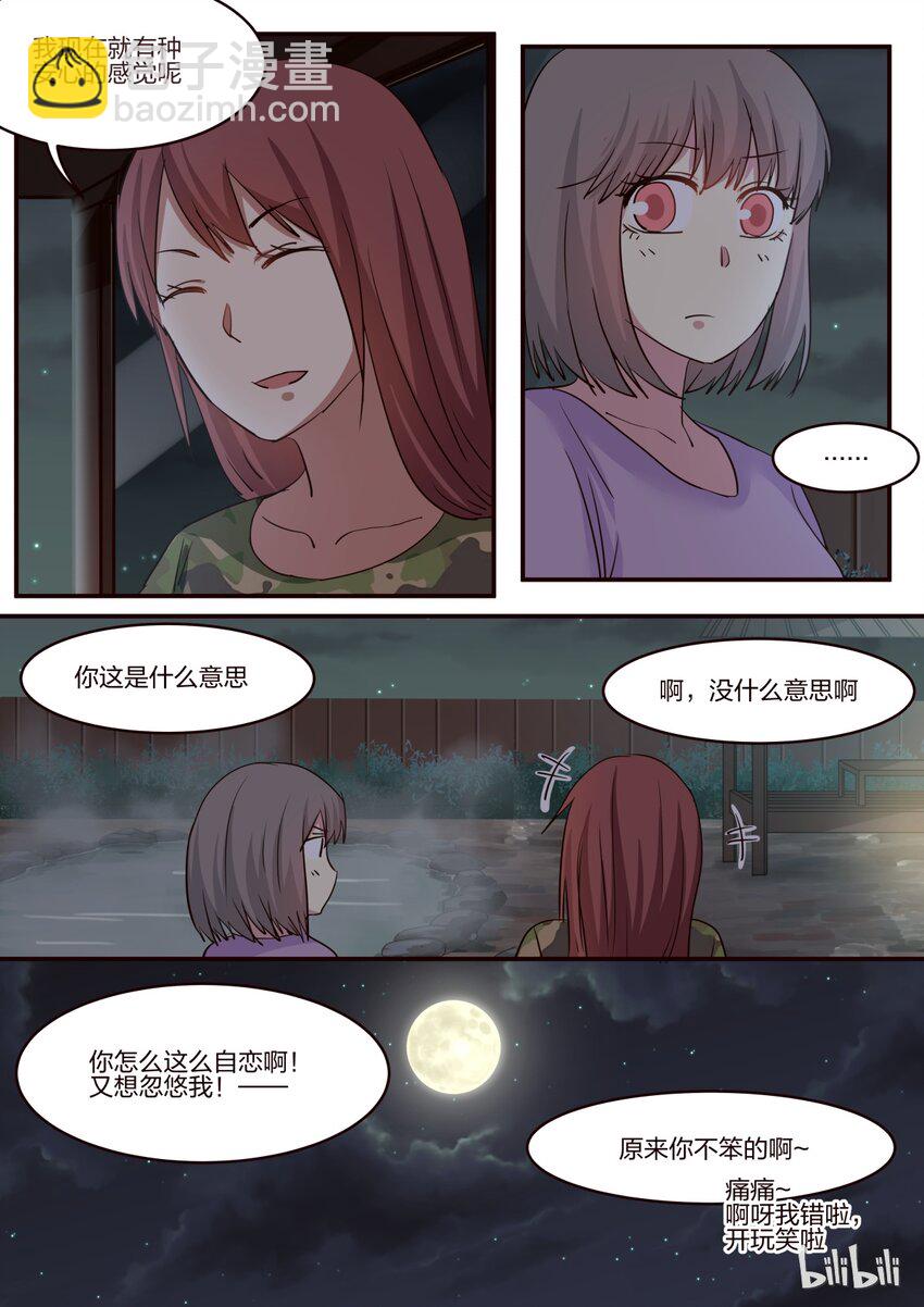 S1&middot;163-第164话