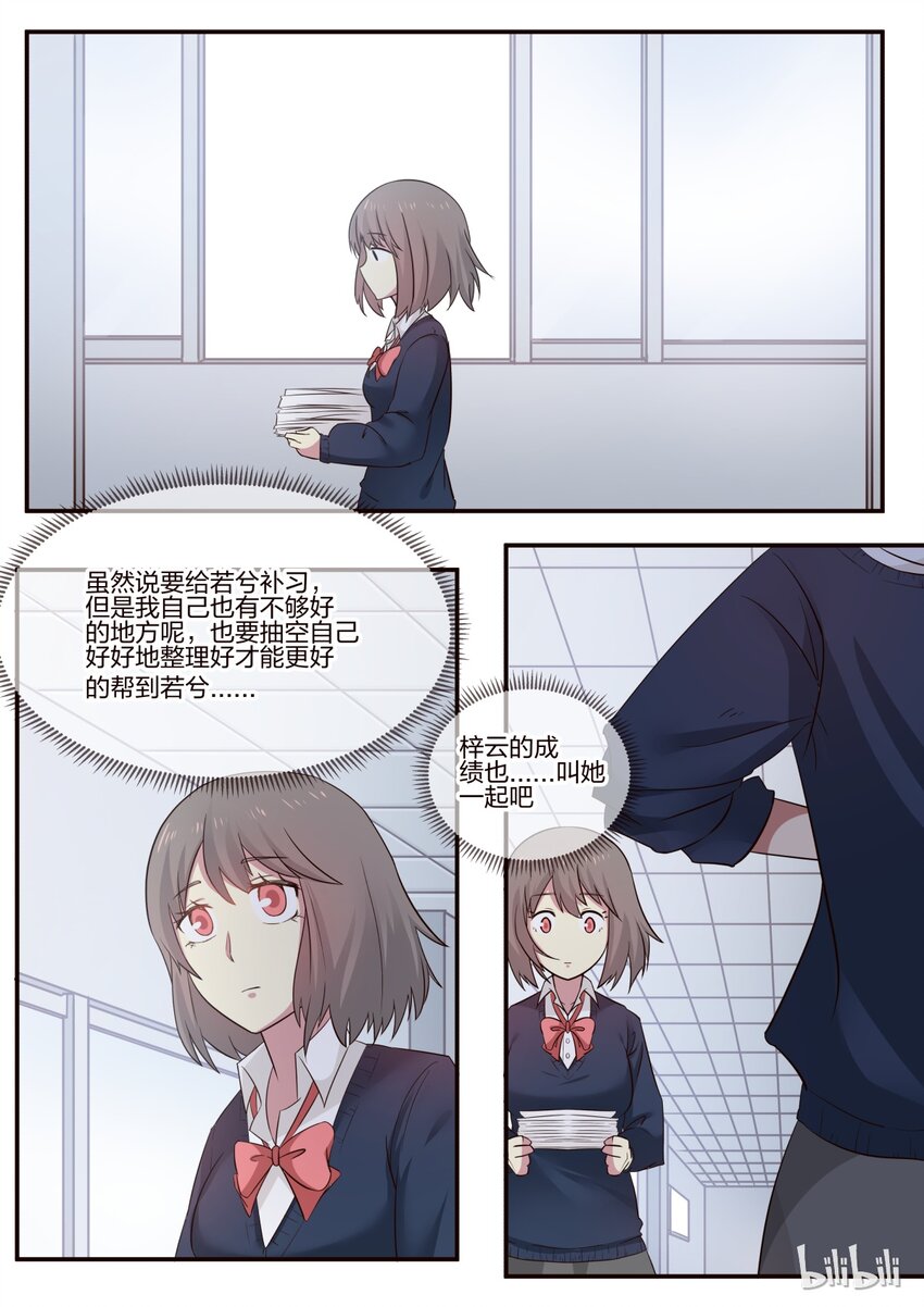 S1&middot;167-第168话
