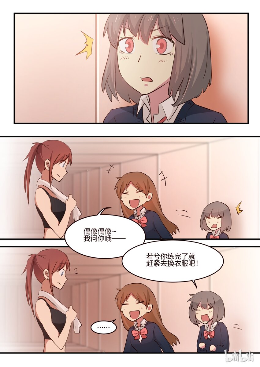 S1&middot;169-第170话