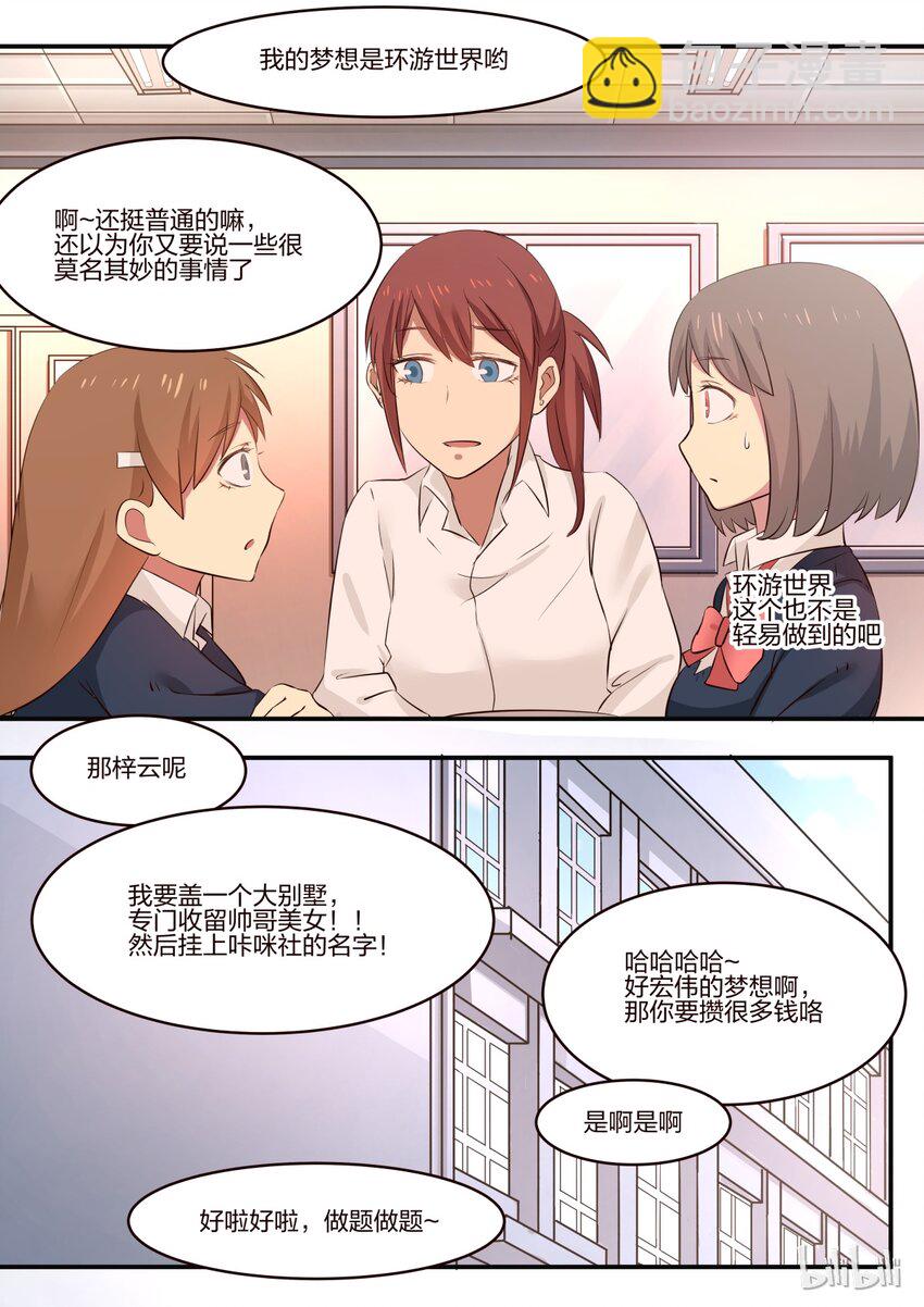 S1&middot;169-第170话