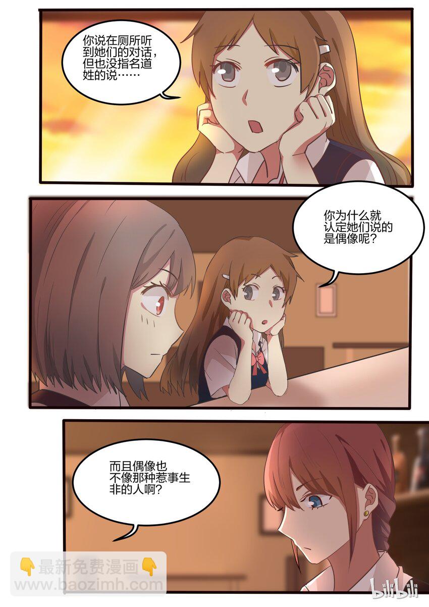 S1&middot;17-第18话