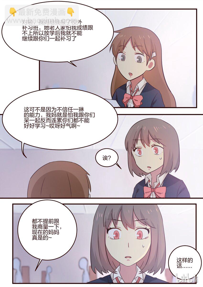 S1&middot;171-第172话