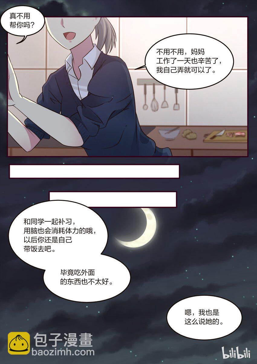 S1&middot;183-第184话