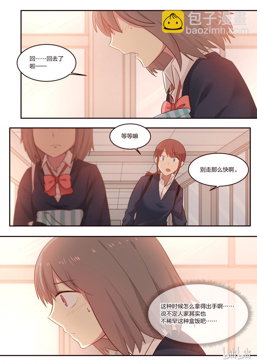 S1&middot;187-第188话