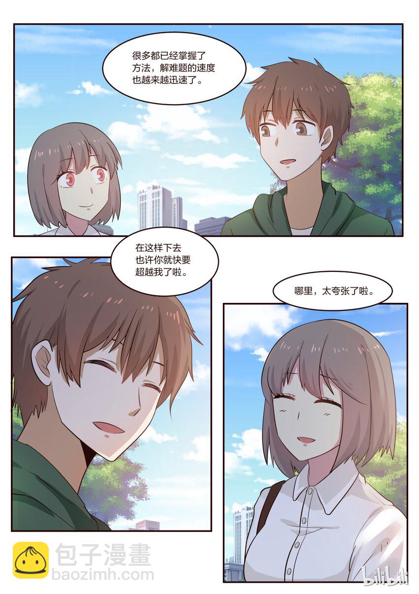 S1&middot;189-第190话
