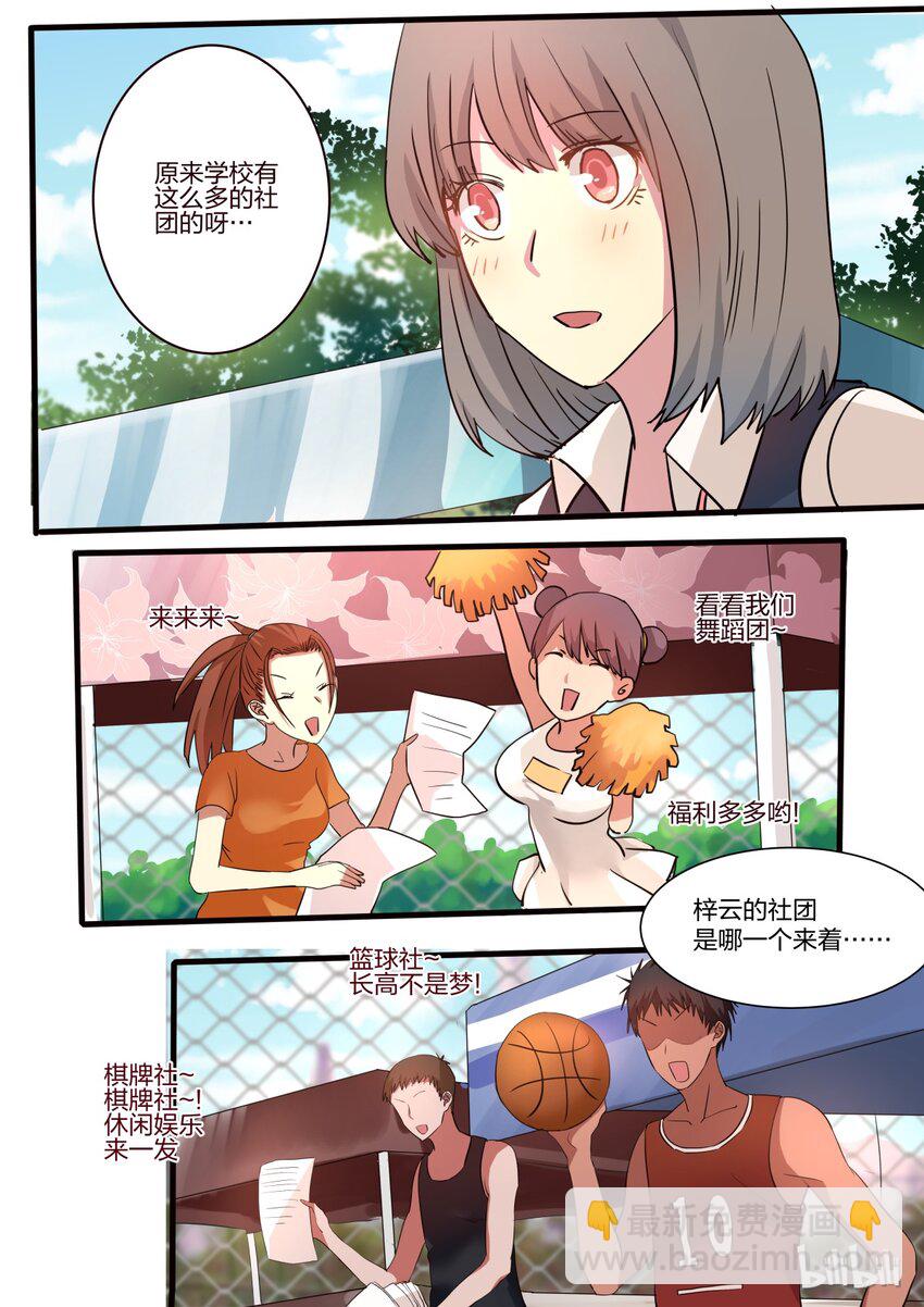 S1&middot;19-第20话