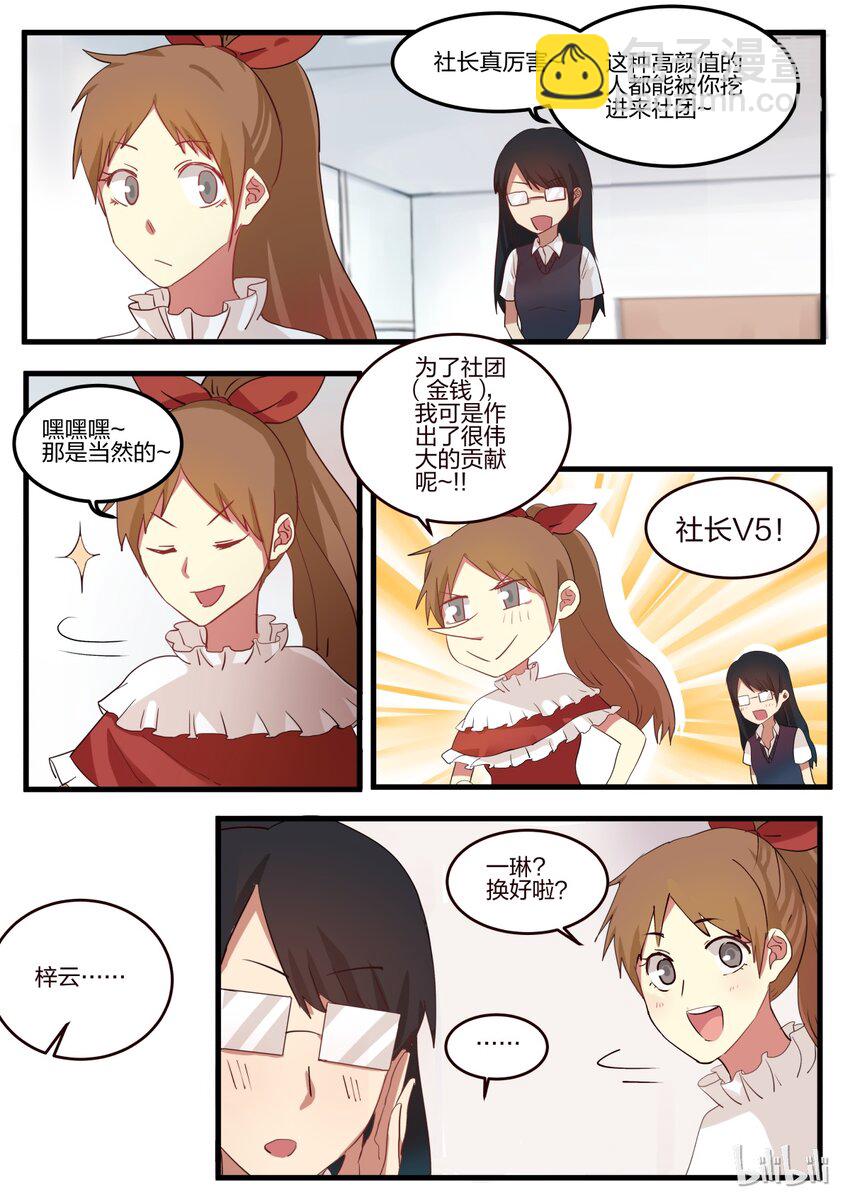 S1&middot;19-第20话