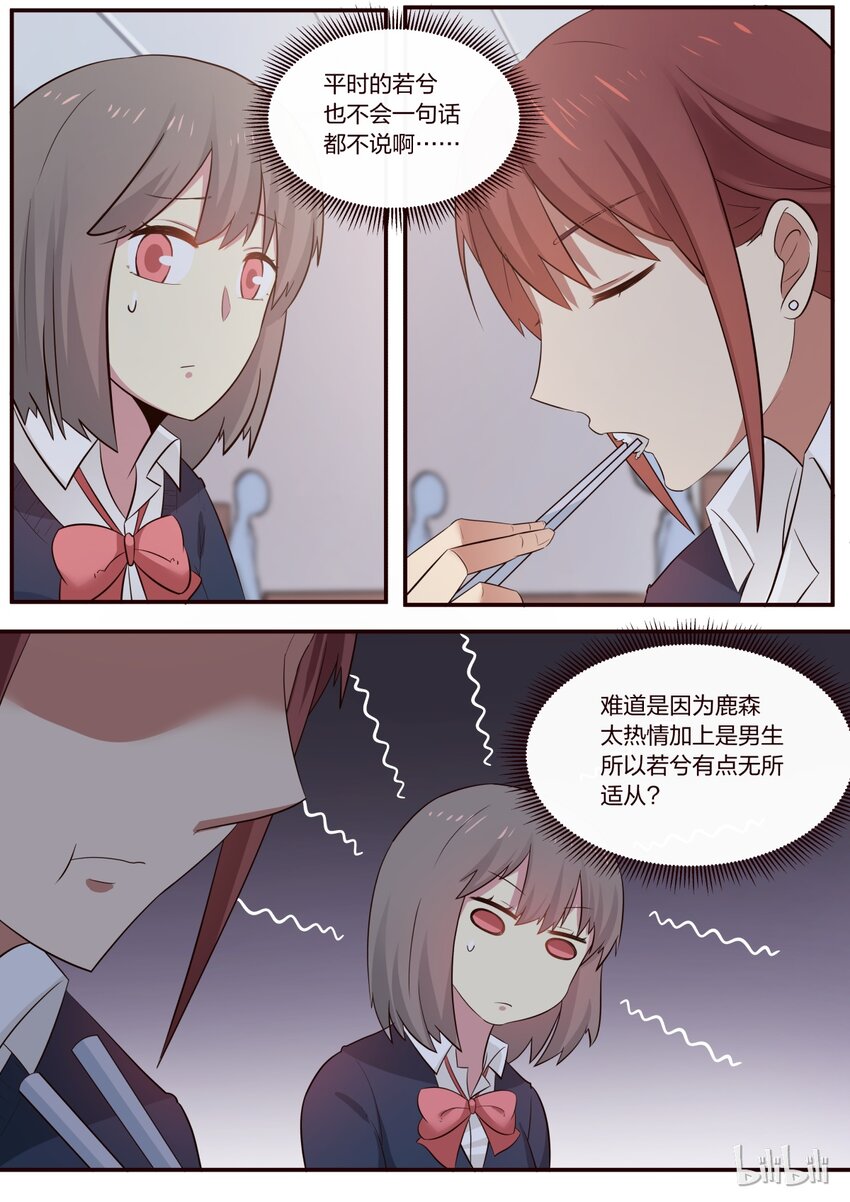 S1&middot;195-第196话