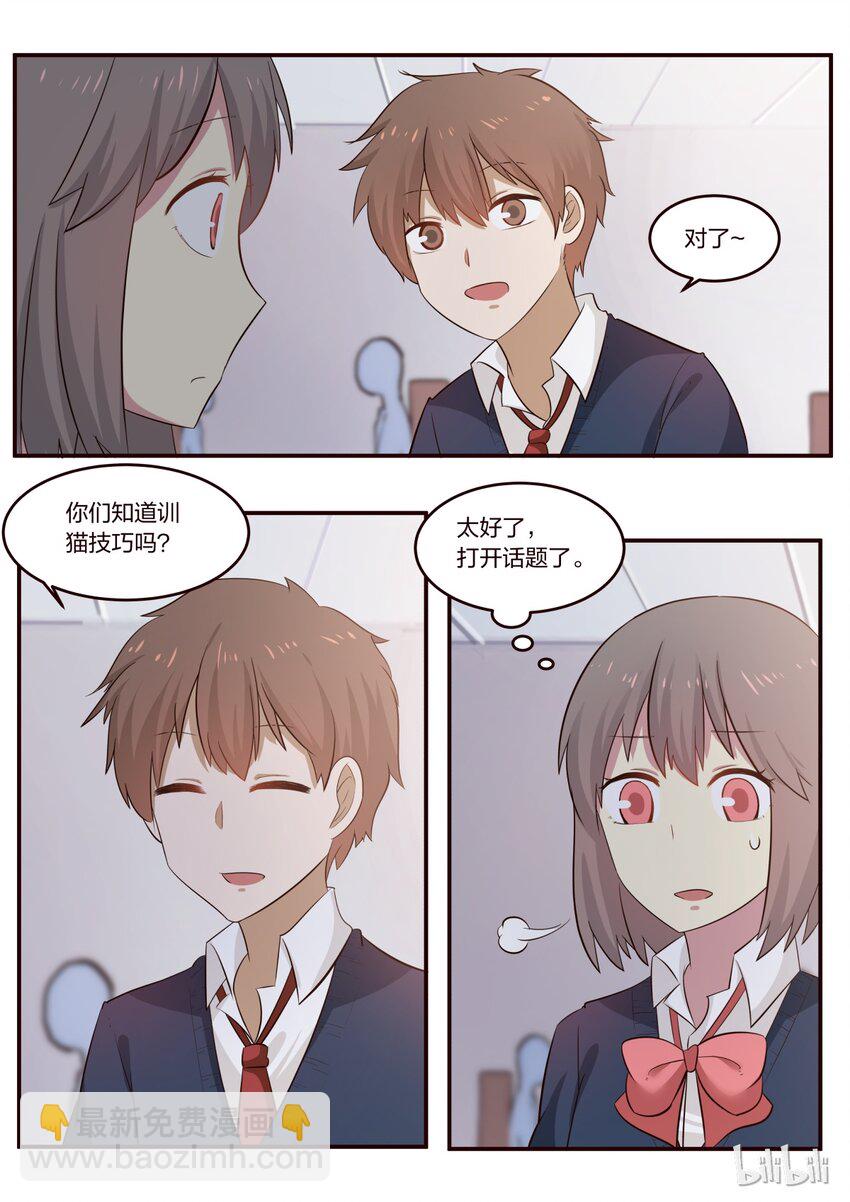S1&middot;195-第196话