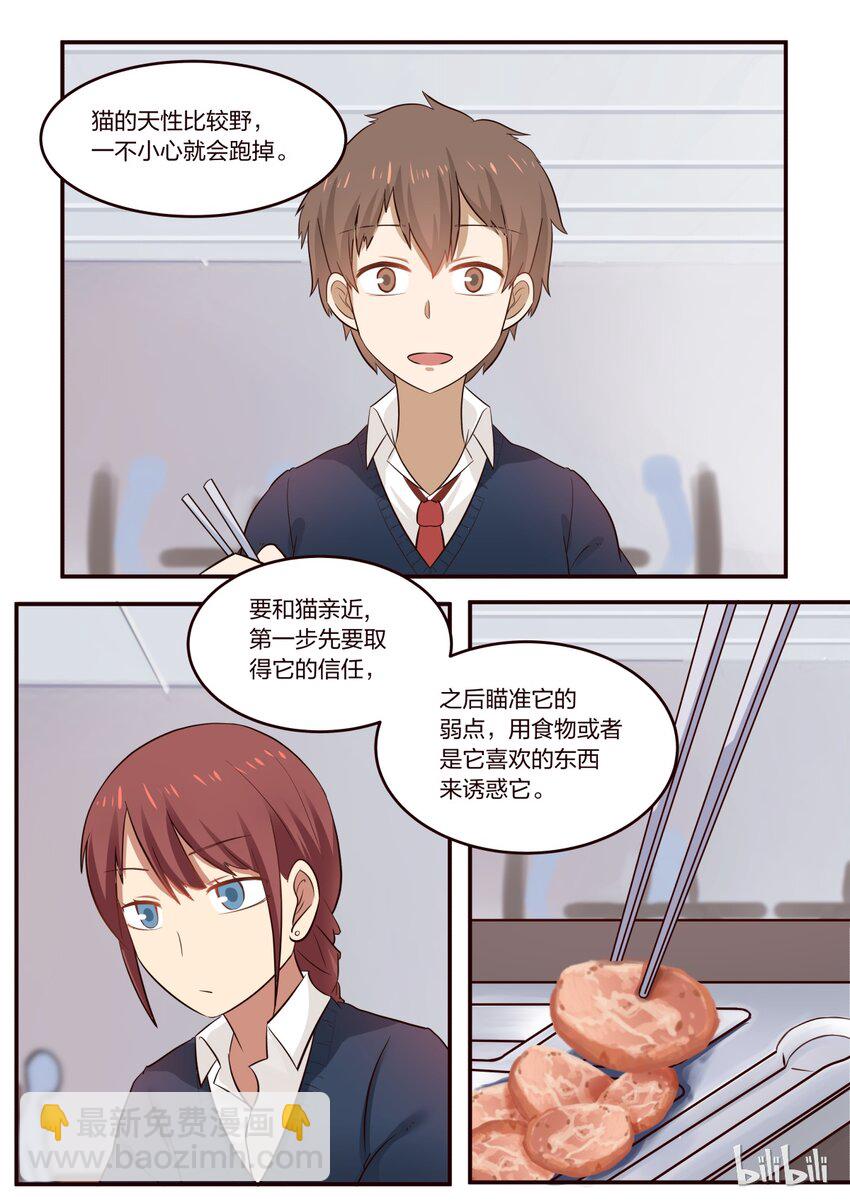 S1&middot;195-第196话