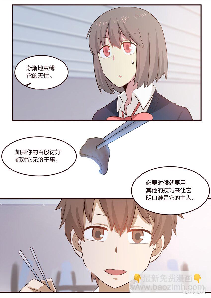 S1&middot;195-第196话