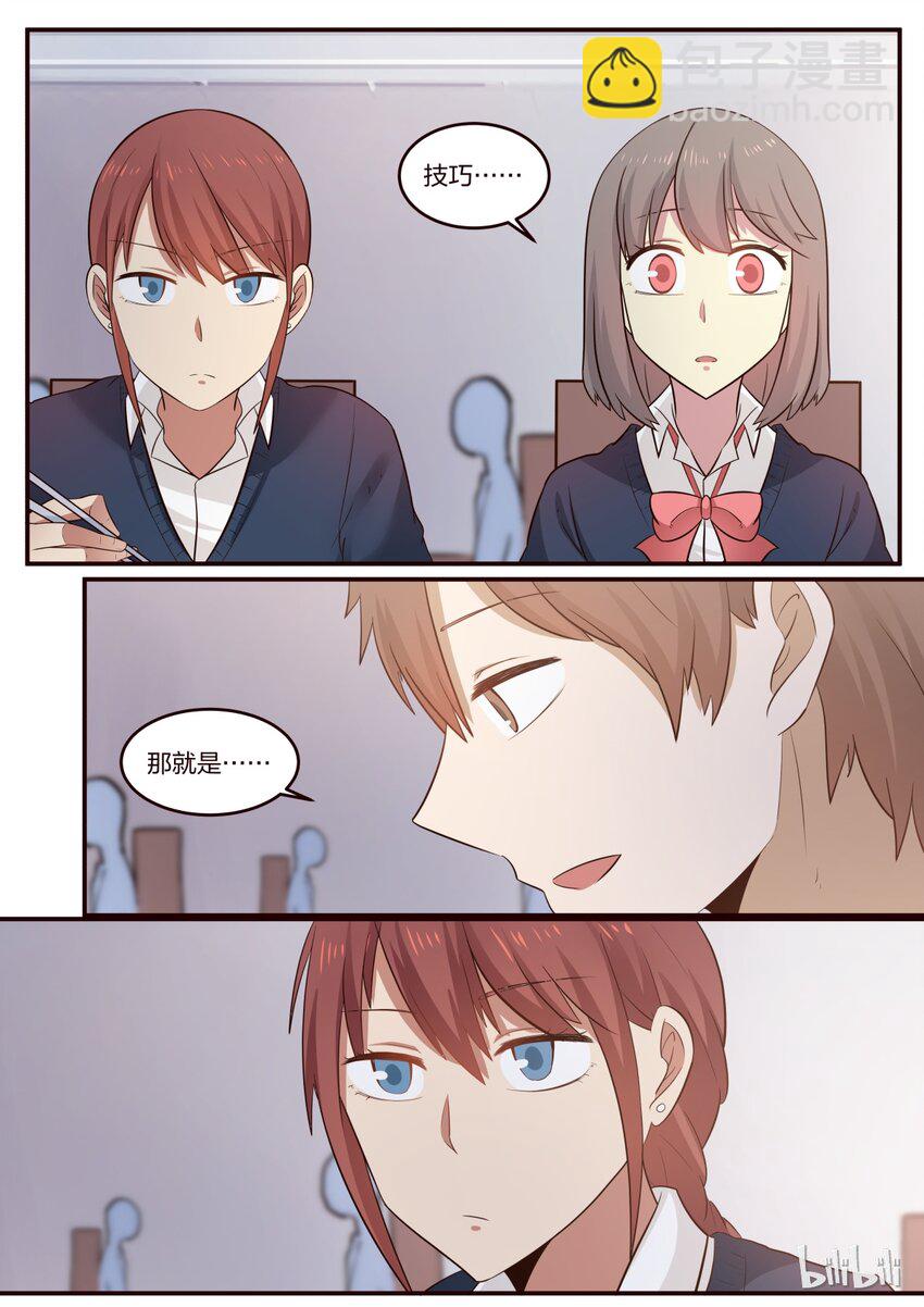 S1&middot;195-第196话