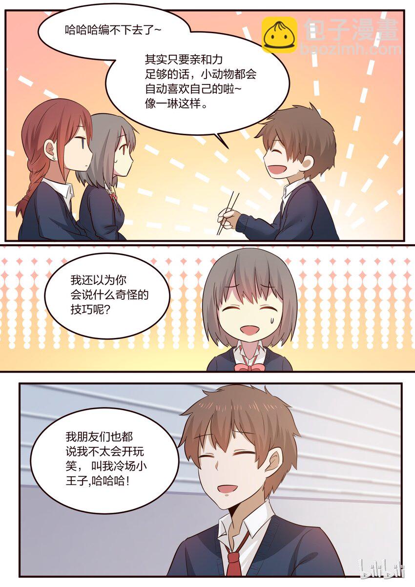 S1&middot;195-第196话