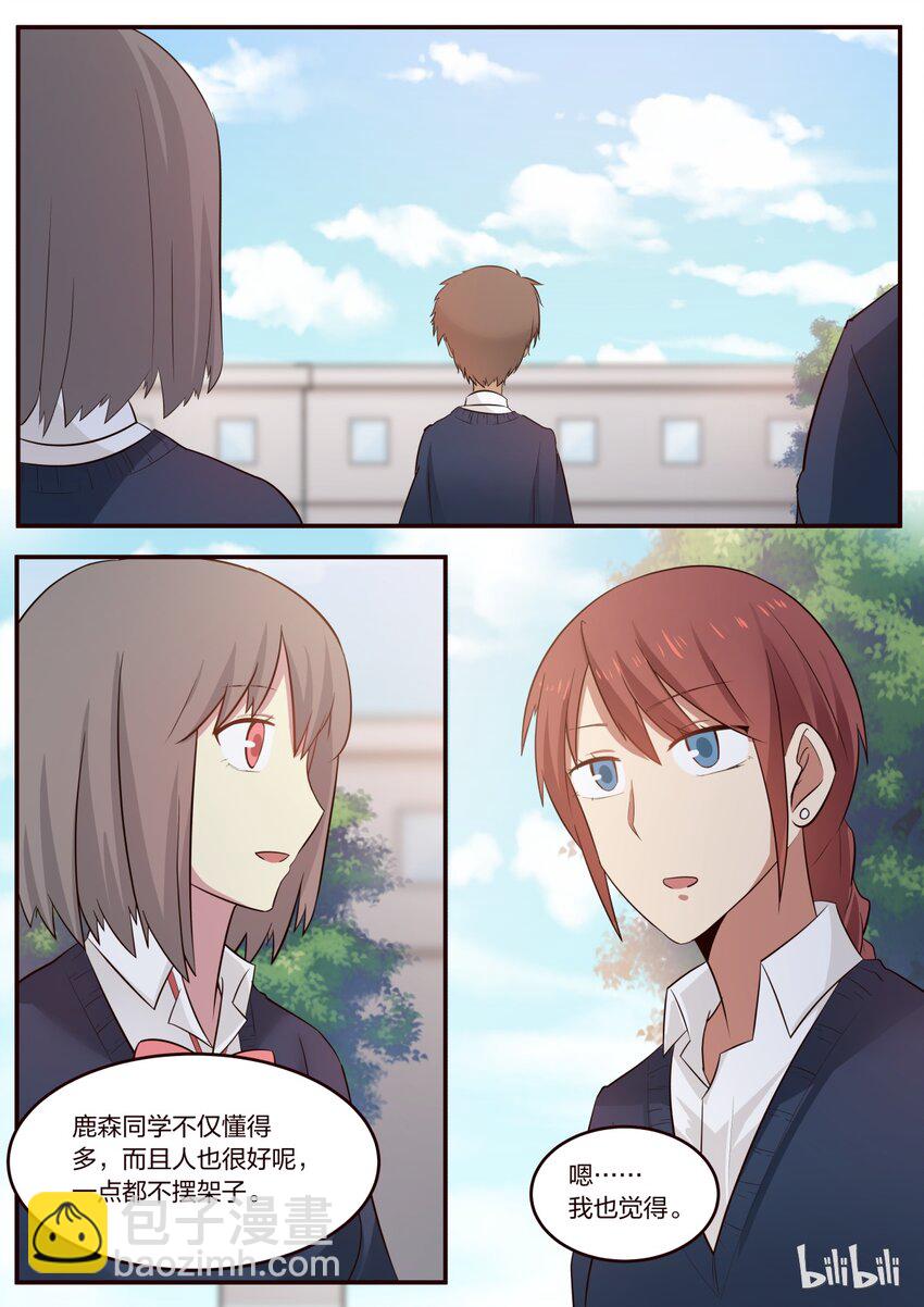 S1&middot;195-第196话