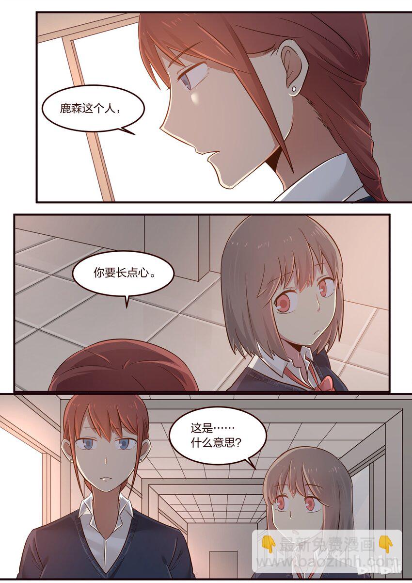 S1&middot;199-第200话