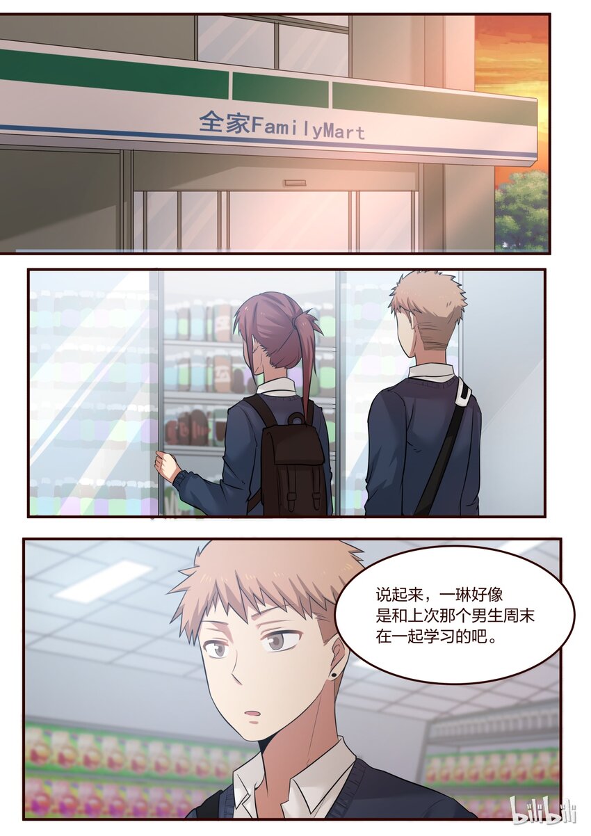 S1&middot;201-第202话