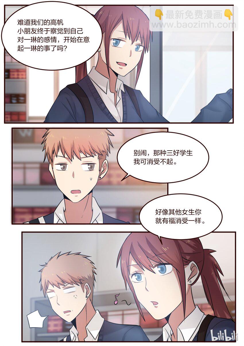 S1&middot;201-第202话