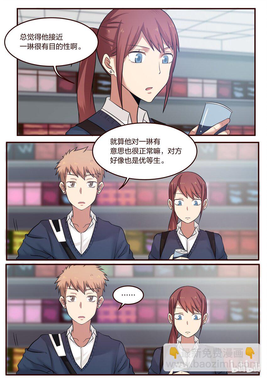 S1&middot;201-第202话